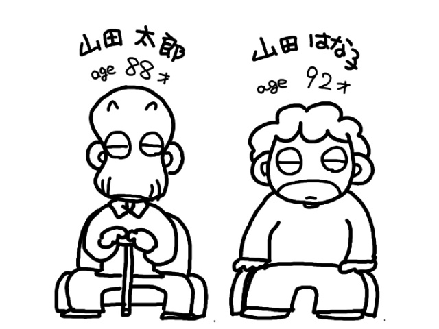義両親の様子がおかしい...介護生活がはじまった日／山田あしゅら（2）