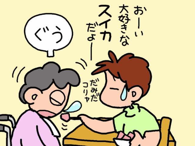 義両親の様子がおかしい...介護生活がはじまった日／山田あしゅら（4）