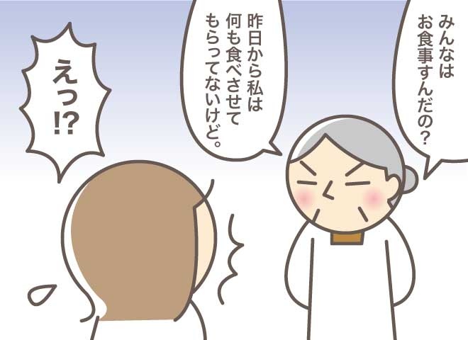 同じ話ばかりでプチストレス！わが家の繰り言対策／バニラファッジ（1）