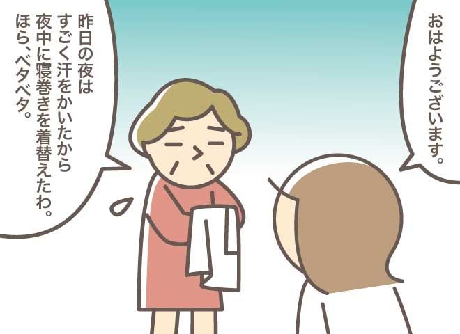 同じ話ばかりでプチストレス！わが家の繰り言対策／バニラファッジ（2）