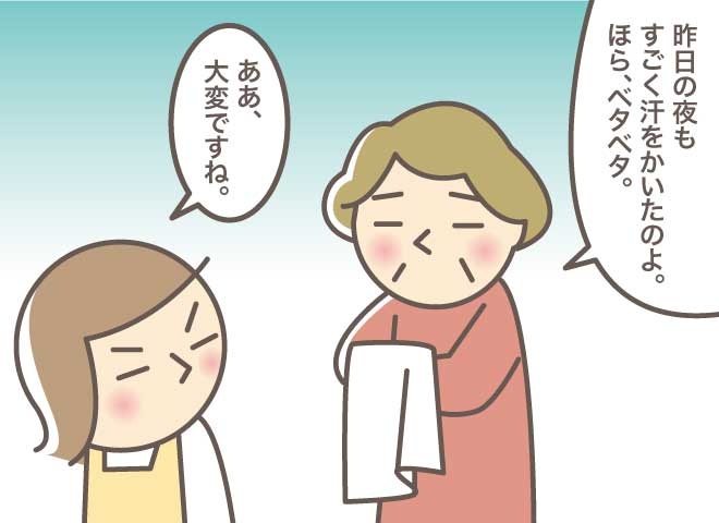同じ話ばかりでプチストレス！わが家の繰り言対策／バニラファッジ（4）