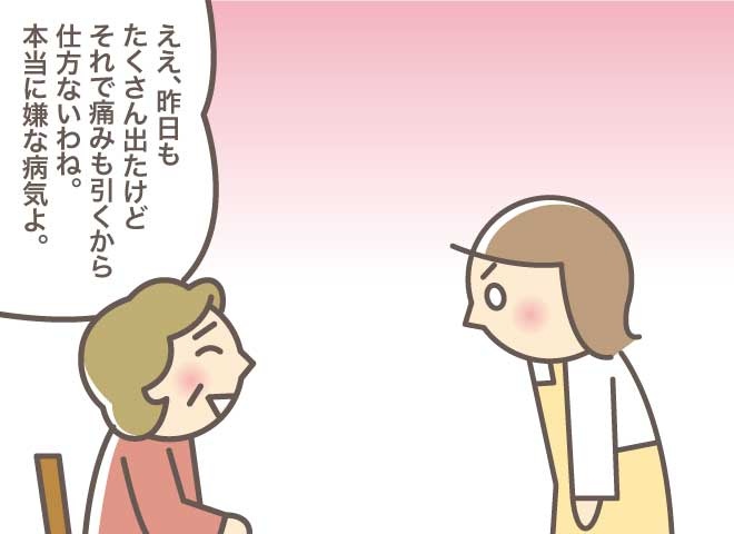 同じ話ばかりでプチストレス！わが家の繰り言対策／バニラファッジ（10）