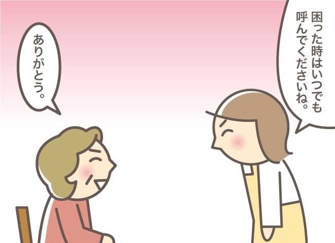同じ話ばかりでプチストレス！わが家の繰り言対策／バニラファッジ（11）
