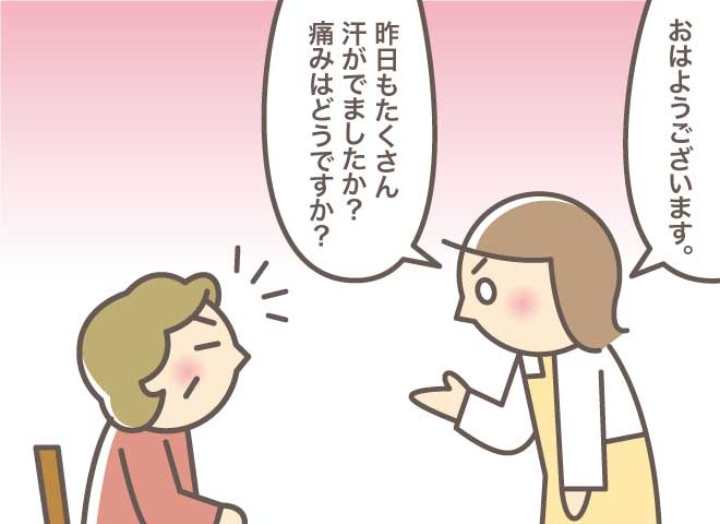 同じ話ばかりでプチストレス！わが家の繰り言対策／バニラファッジ（12）