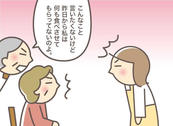 同じ話ばかりでプチストレス！わが家の繰り言対策／バニラファッジ（14）