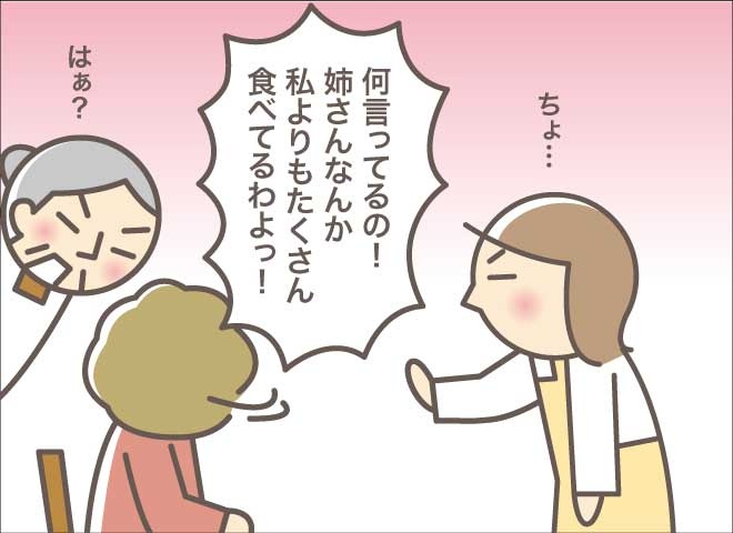 同じ話ばかりでプチストレス！わが家の繰り言対策／バニラファッジ（15）