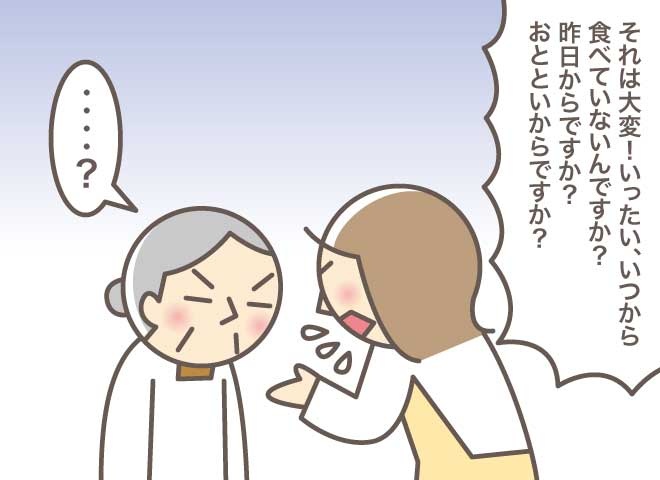 同じ話ばかりでプチストレス！わが家の繰り言対策／バニラファッジ（19）