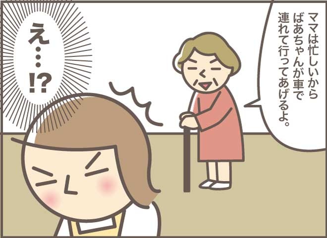 事故が起きてからでは遅い！高齢者の運転免許証の返納、わが家の場合／バニラファッジ（9）