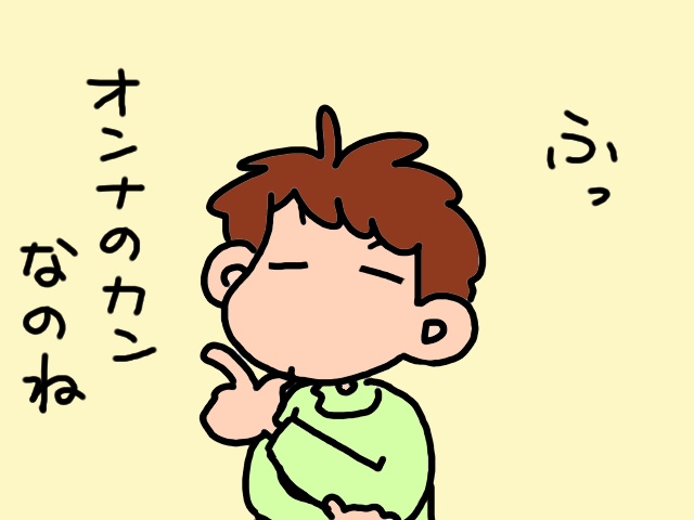 義両親の病院通いどうしよう...。ペーパードライバーの私が一念発起／山田あしゅら（2）