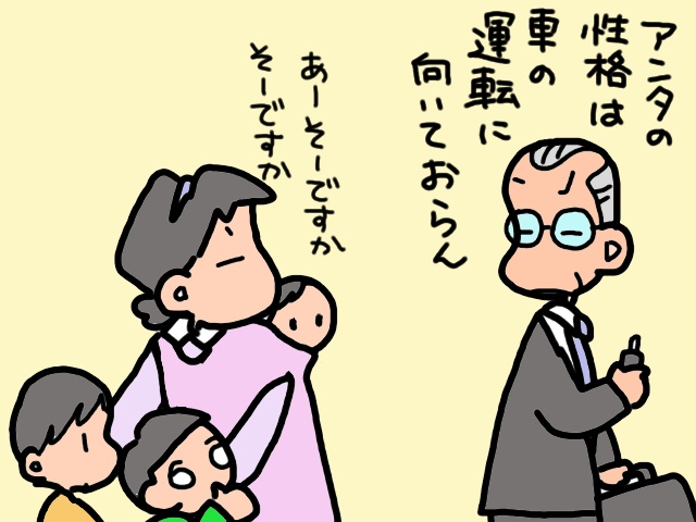 義両親の病院通いどうしよう...。ペーパードライバーの私が一念発起／山田あしゅら（3）