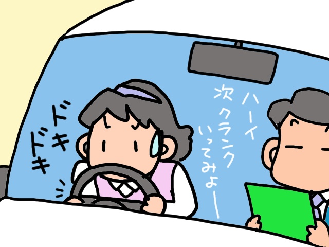 義両親の病院通いどうしよう...。ペーパードライバーの私が一念発起／山田あしゅら（6）