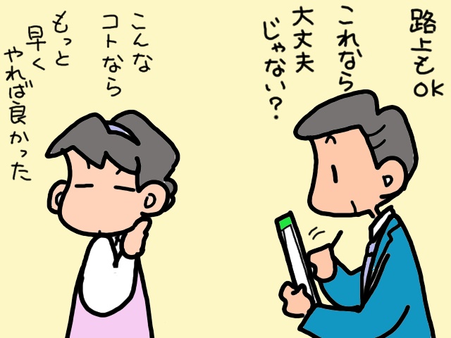 義両親の病院通いどうしよう...。ペーパードライバーの私が一念発起／山田あしゅら（7）