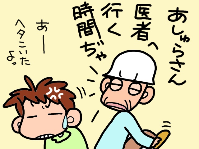 義両親の病院通いどうしよう...。ペーパードライバーの私が一念発起／山田あしゅら（8）