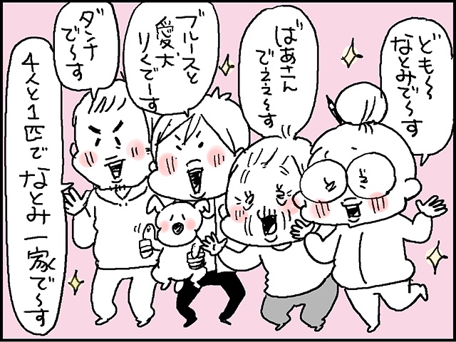 義母に「せん妄」の症状が...！介護と同居は、ある日突然やってきた／なとみみわ（2）