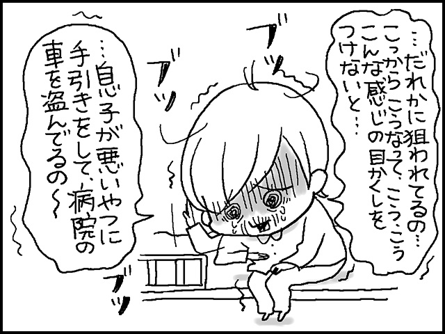 義母に「せん妄」の症状が...！介護と同居は、ある日突然やってきた／なとみみわ（4）