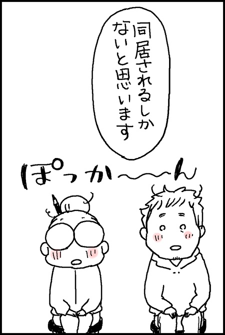 義母に「せん妄」の症状が...！介護と同居は、ある日突然やってきた／なとみみわ（8）