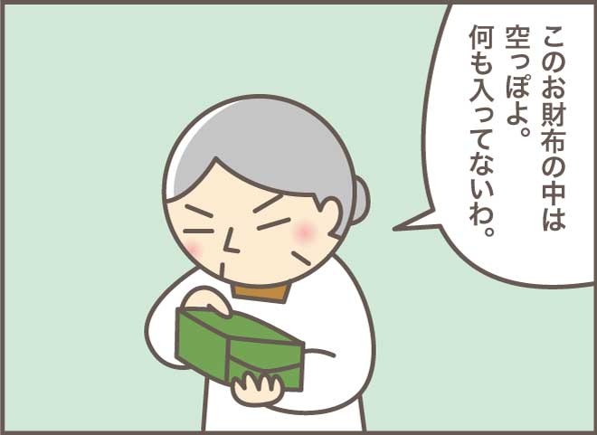 「5万円返してもらってない！」義母の異変に気づいた時のこと／バニラファッジ（6）