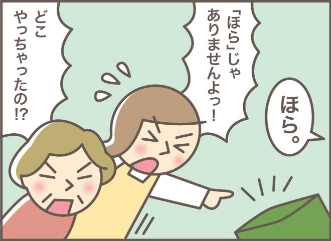 「5万円返してもらってない！」義母の異変に気づいた時のこと／バニラファッジ（7）