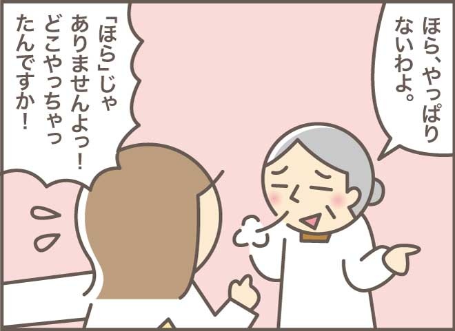 「5万円返してもらってない！」義母の異変に気づいた時のこと／バニラファッジ（11）