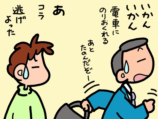 45万円の着払いでひと騒動！理屈が全く通らず大荒れの義父に唖然...／山田あしゅら（2）