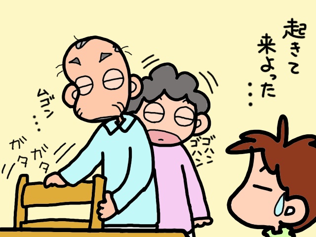 45万円の着払いでひと騒動！理屈が全く通らず大荒れの義父に唖然...／山田あしゅら（3）