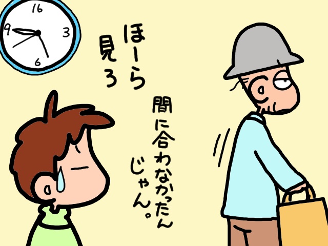 45万円の着払いでひと騒動！理屈が全く通らず大荒れの義父に唖然...／山田あしゅら（4）