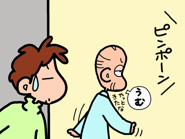 45万円の着払いでひと騒動！理屈が全く通らず大荒れの義父に唖然...／山田あしゅら（5）