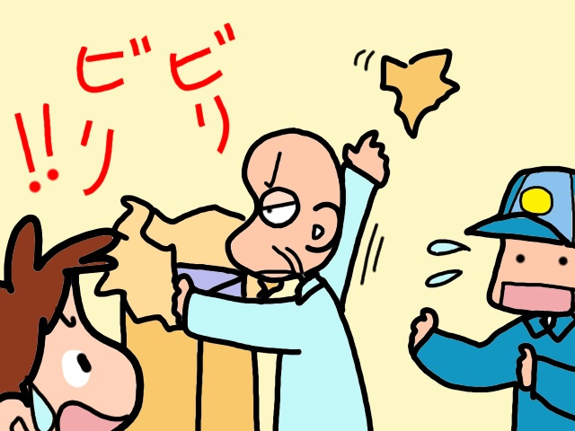 45万円の着払いでひと騒動！理屈が全く通らず大荒れの義父に唖然...／山田あしゅら（7）