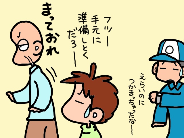 45万円の着払いでひと騒動！理屈が全く通らず大荒れの義父に唖然...／山田あしゅら（8）