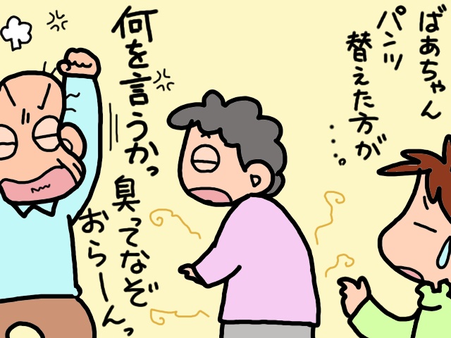 「オムツなんてとんでもない！」義母の認知症を認められない義父だけど...／山田あしゅら（4）