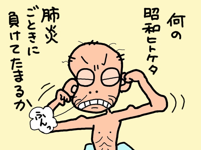義父が肺炎で入院！義母はデイサービスに通い始め...／山田あしゅら（6）