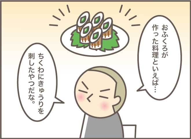 一切料理をしなかったお義母さんが...！ある日起きた突然の変化／バニラファッジ（6）