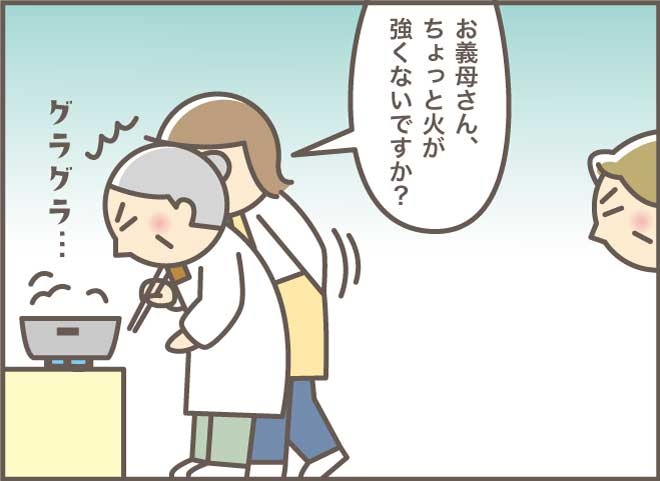 一切料理をしなかったお義母さんが...！ある日起きた突然の変化／バニラファッジ（9）