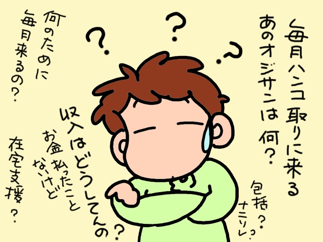 介護サービスと利用者を繋ぐ存在。あるケアマネージャーとの出会い／山田あしゅら（2）