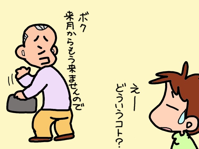 介護サービスと利用者を繋ぐ存在。あるケアマネージャーとの出会い／山田あしゅら（4）