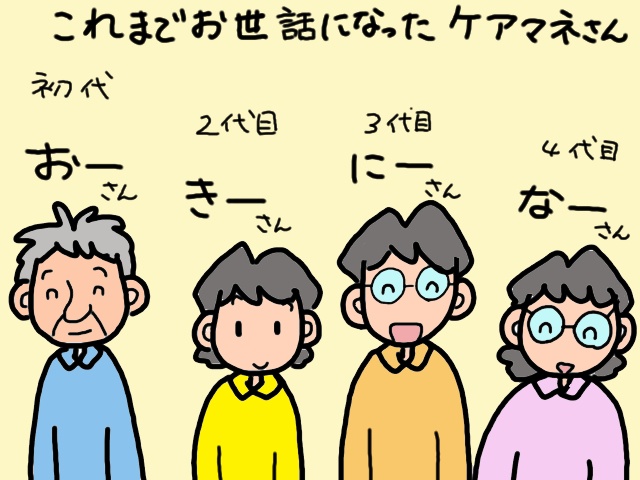 介護サービスと利用者を繋ぐ存在。あるケアマネージャーとの出会い／山田あしゅら（6）