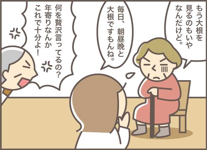 今思えば認知症の始まりだった？大根をひたすら茹で続ける義母／バニラファッジ（3）