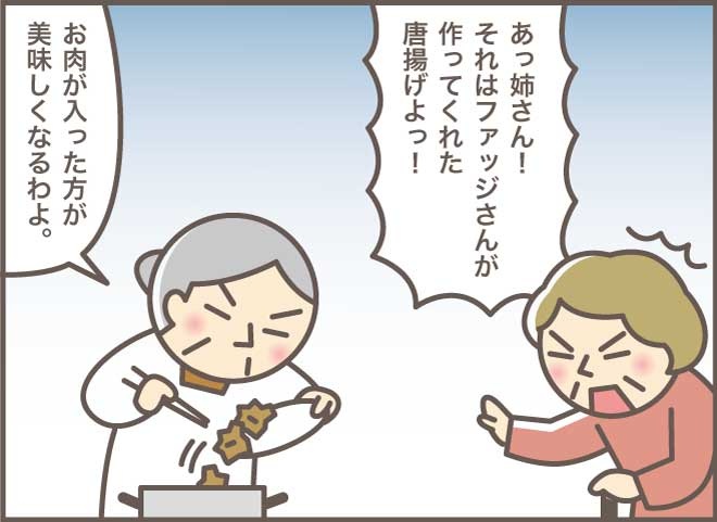今思えば認知症の始まりだった？大根をひたすら茹で続ける義母／バニラファッジ（4）