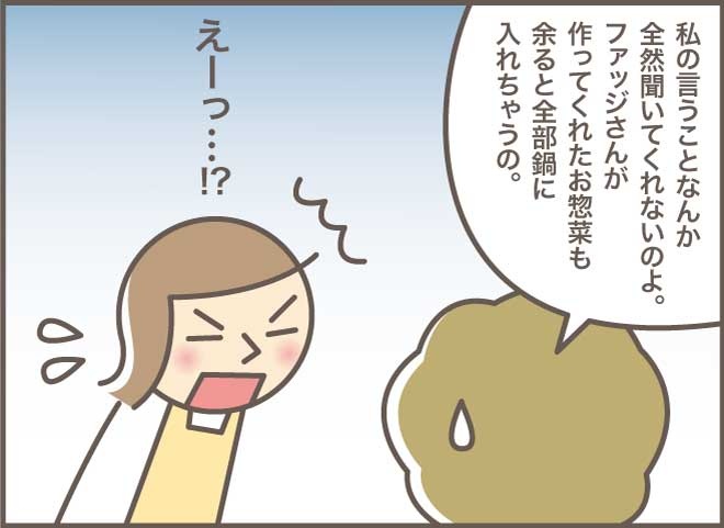今思えば認知症の始まりだった？大根をひたすら茹で続ける義母／バニラファッジ（5）