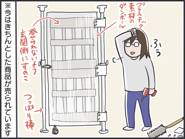 そんなものでも爪とぎしちゃうの！？室内飼いの工夫とは？／フニャコ（3）