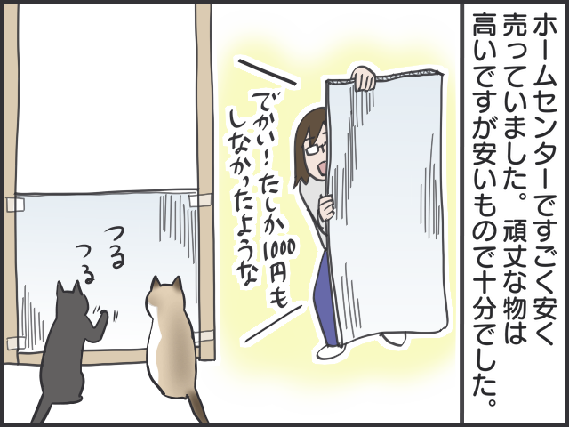 そんなものでも爪とぎしちゃうの！？室内飼いの工夫とは？／フニャコ（4）