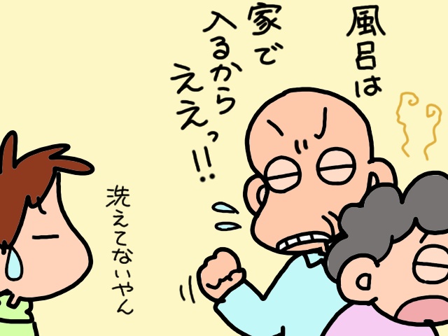 デイサービスでお風呂に入って欲しい！いよいよ着手した義母の体臭問題。その結果は...／山田あしゅら（6）