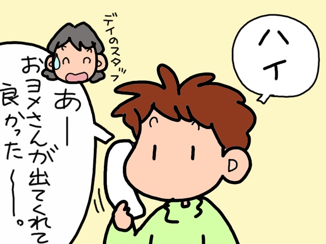 デイサービスでお風呂に入って欲しい！いよいよ着手した義母の体臭問題。その結果は...／山田あしゅら（7）