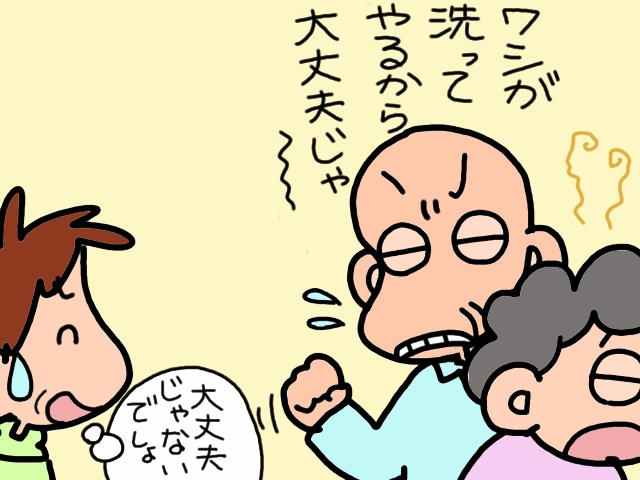 デイサービスでお風呂に入って欲しい！いよいよ着手した義母の体臭問題。その結果は...／山田あしゅら（10）