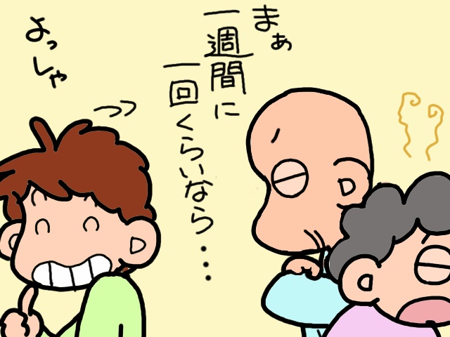 デイサービスでお風呂に入って欲しい！いよいよ着手した義母の体臭問題。その結果は...／山田あしゅら（12）