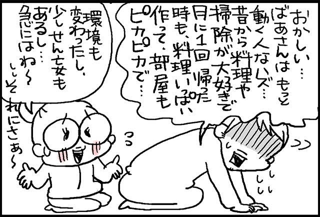 「優しかったんだよ、昔は...」冷たくなった夫に義母が見せた涙／なとみみわ （3）