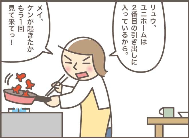 台所の床におばさんが！初めて在宅介護を意識した日／バニラファッジ（3）