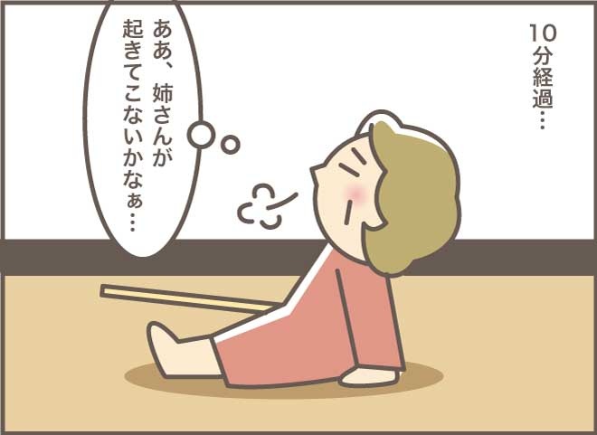 台所の床におばさんが！初めて在宅介護を意識した日／バニラファッジ（7）