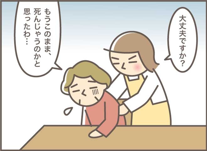 台所の床におばさんが！初めて在宅介護を意識した日／バニラファッジ（9）