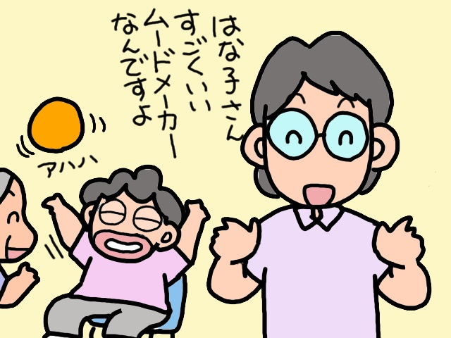 頑なにデイサービス利用を拒む義父。義母の通所にまで口を出し...／山田あしゅら（2）
